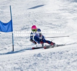 乐竞体育官网-巴黎圣日耳曼战胜对手，法甲榜首继续领先，巴黎圣日耳曼比赛集锦