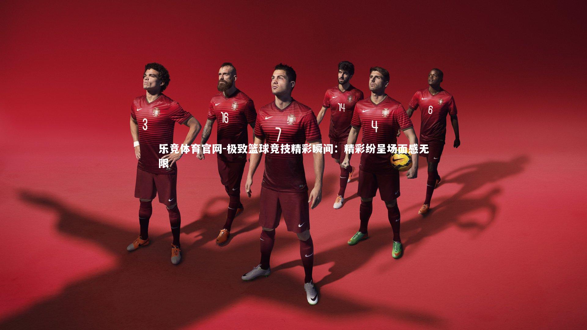 乐竞体育官网-极致篮球竞技精彩瞬间:精彩纷呈场面感无限-第1张图片-乐竞体育官网 乐竞体育官网-极致篮球竞技精彩瞬间:精彩纷呈场面感无限-第1张图片-乐竞体育官网