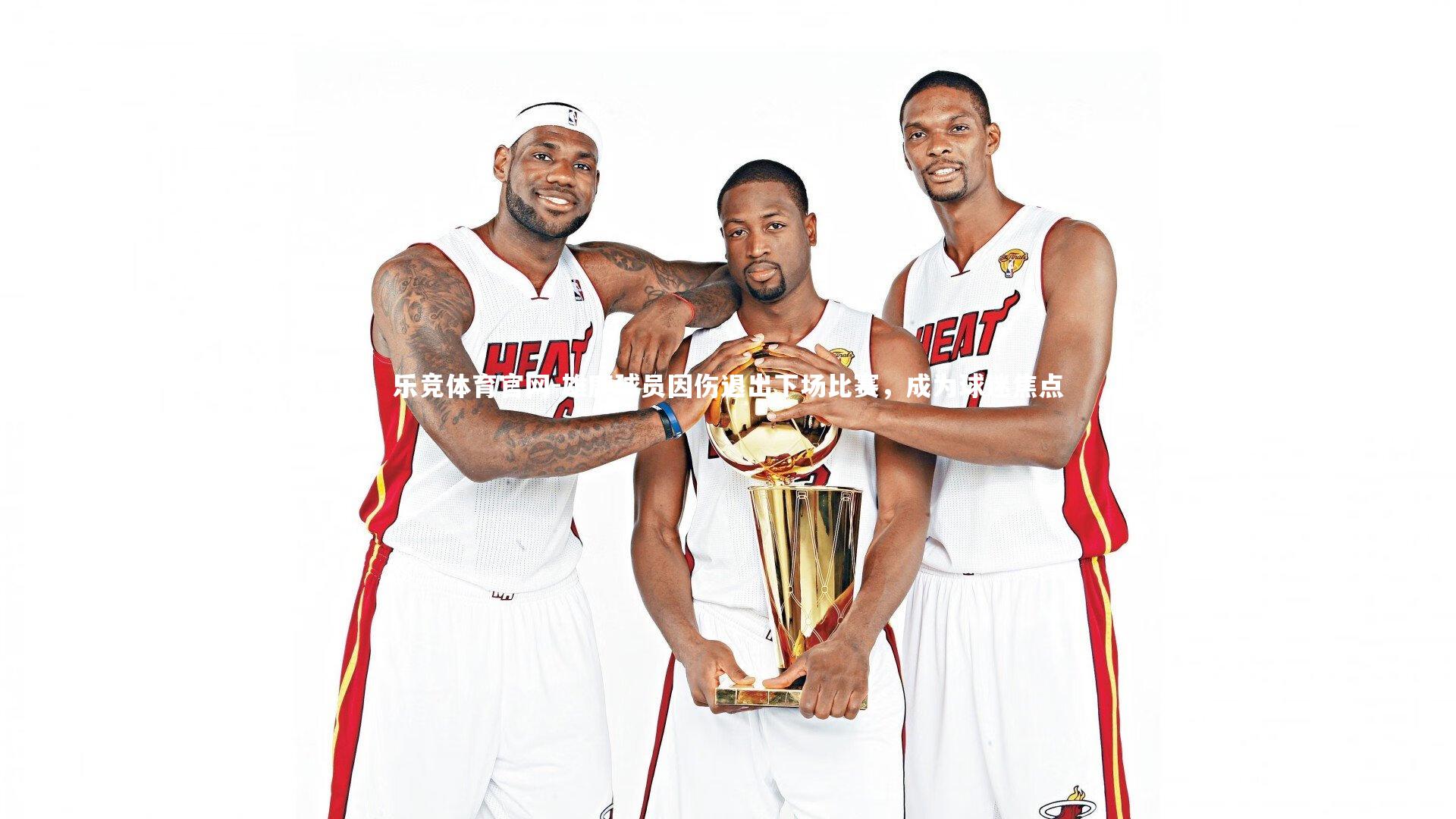 乐竞体育官网-雄鹿球员因伤退出下场比赛,成为球迷焦点-第2张图片-乐竞体育官网 乐竞体育官网-雄鹿球员因伤退出下场比赛,成为球迷焦点-第2张图片-乐竞体育官网