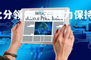 乐竞体育官网-大比分领先,专注力保持比赛优势,专注于比赛-第2张图片-乐竞体育官网 乐竞体育官网-大比分领先,专注力保持比赛优势,专注于比赛-第2张图片-乐竞体育官网