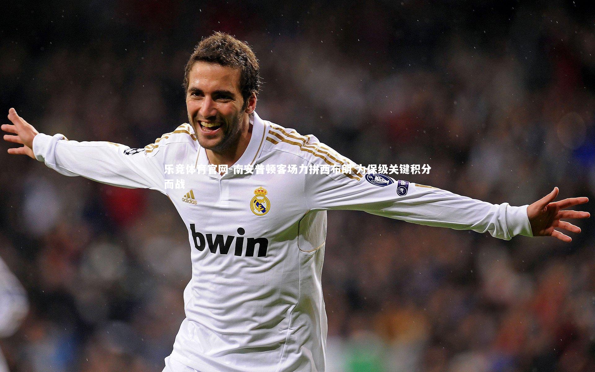 乐竞体育官网-南安普顿客场力拼西布朗 为保级关键积分而战-第2张图片-乐竞体育官网 乐竞体育官网-南安普顿客场力拼西布朗 为保级关键积分而战-第2张图片-乐竞体育官网