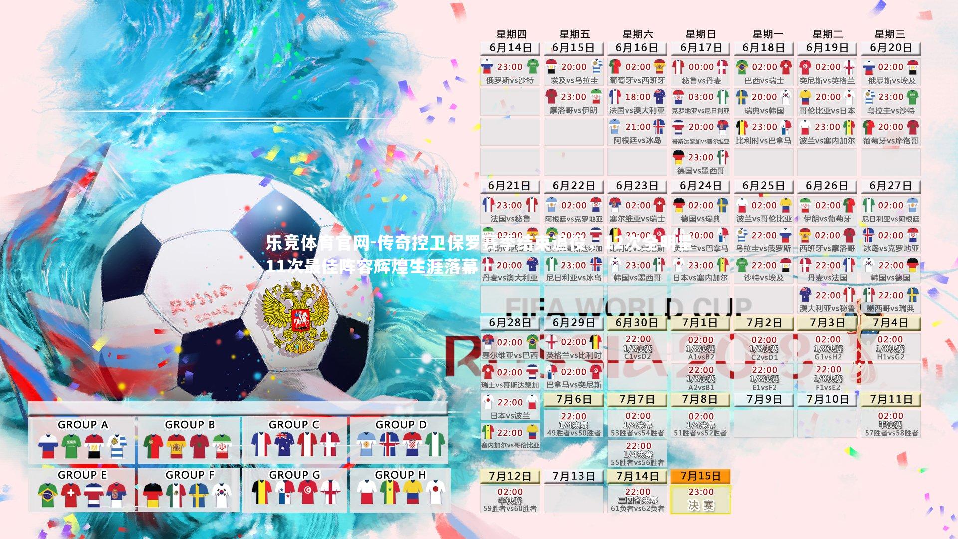 乐竞体育官网-传奇控卫保罗赛季结束退役,12次全明星11次最佳阵容辉煌生涯落幕-第2张图片-乐竞体育官网 乐竞体育官网-传奇控卫保罗赛季结束退役,12次全明星11次最佳阵容辉煌生涯落幕-第2张图片-乐竞体育官网